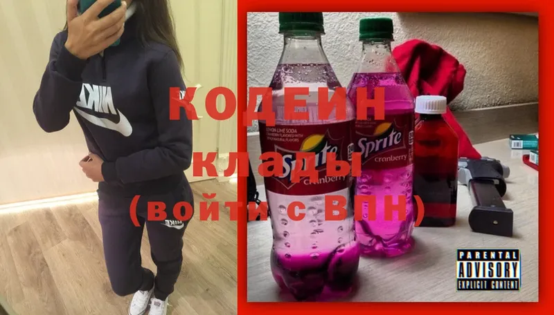 купить наркотик  Задонск  Codein Purple Drank 