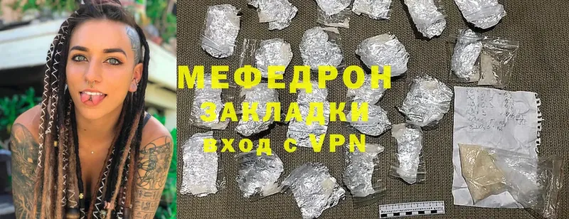 МЕФ мяу мяу  купить  сайты  Задонск 