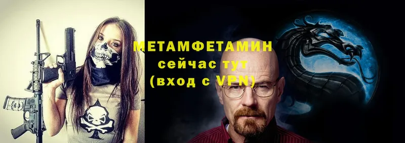 закладки  Задонск  мега зеркало  МЕТАМФЕТАМИН Methamphetamine 